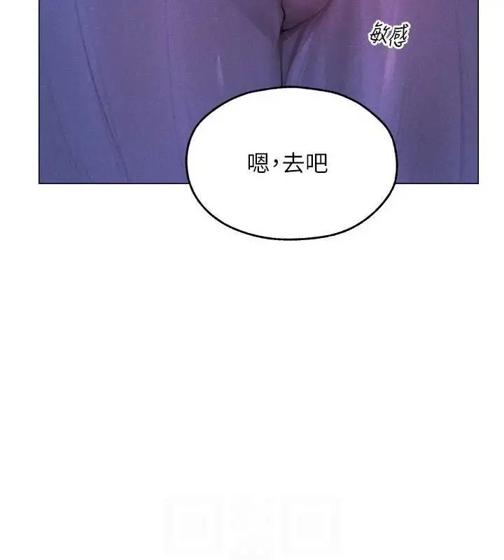 漫画《异界猎妻人》第80话第29张图