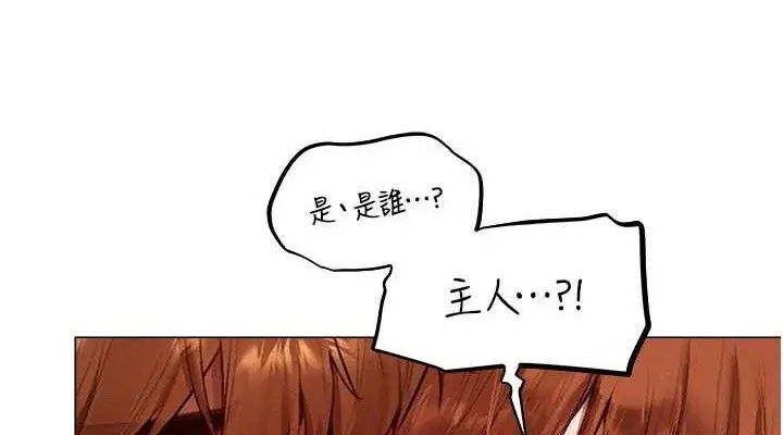 漫画《异界猎妻人》第80话第38张图