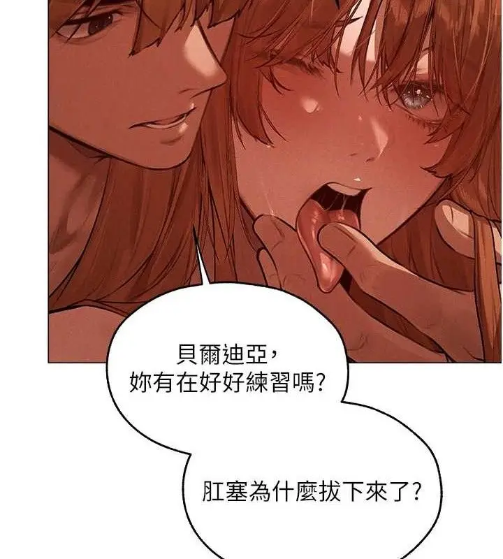 漫画《异界猎妻人》第80话第39张图