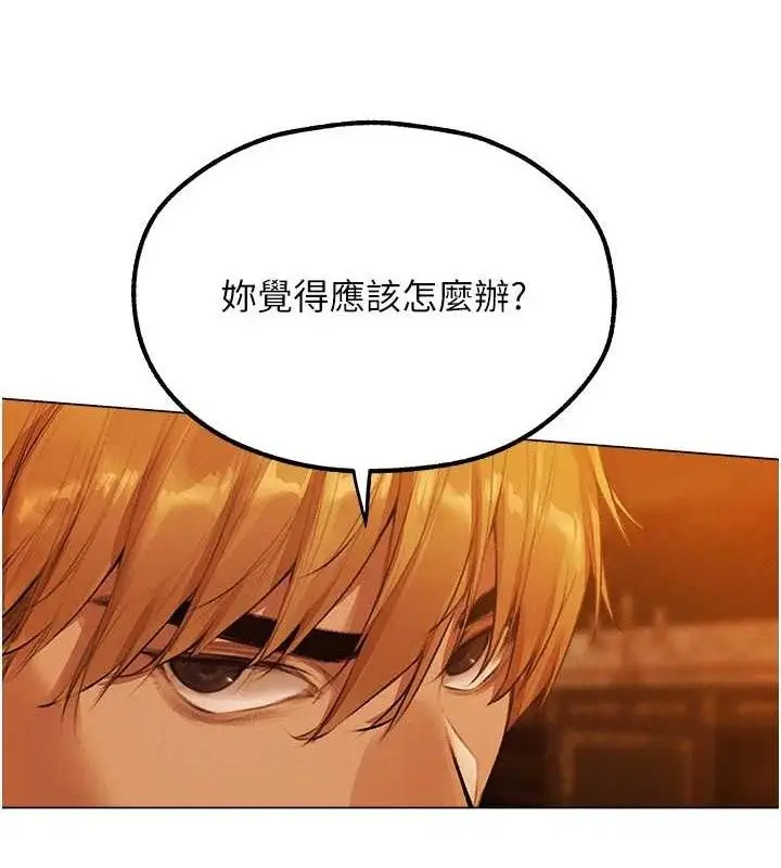 漫画《异界猎妻人》第80话第4张图