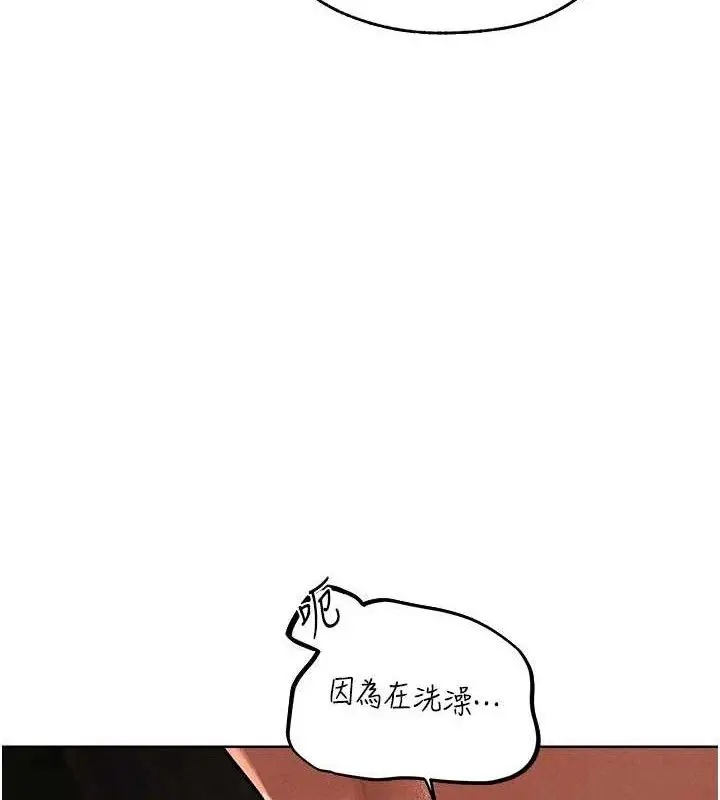 漫画《异界猎妻人》第80话第40张图