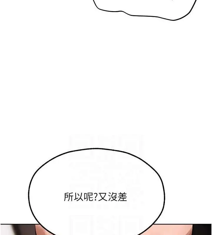 漫画《异界猎妻人》第80话第45张图
