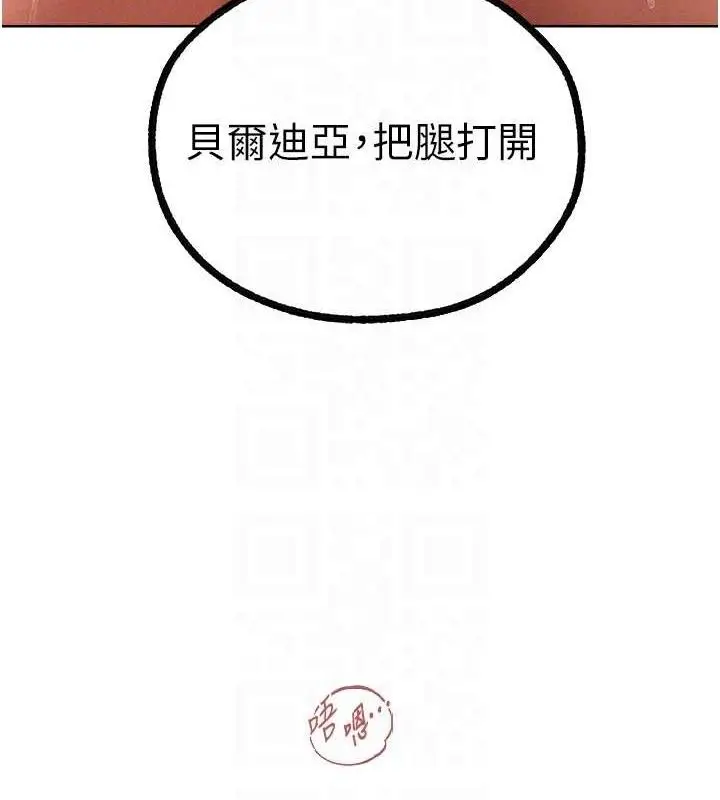 漫画《异界猎妻人》第80话第47张图