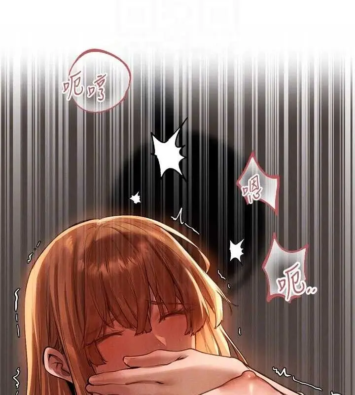 漫画《异界猎妻人》第80话第48张图