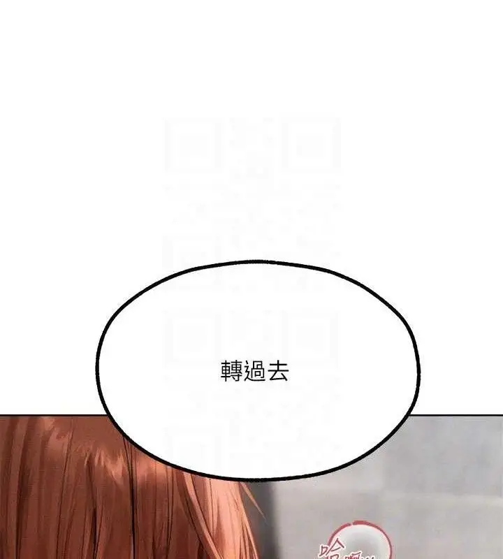 漫画《异界猎妻人》第80话第57张图