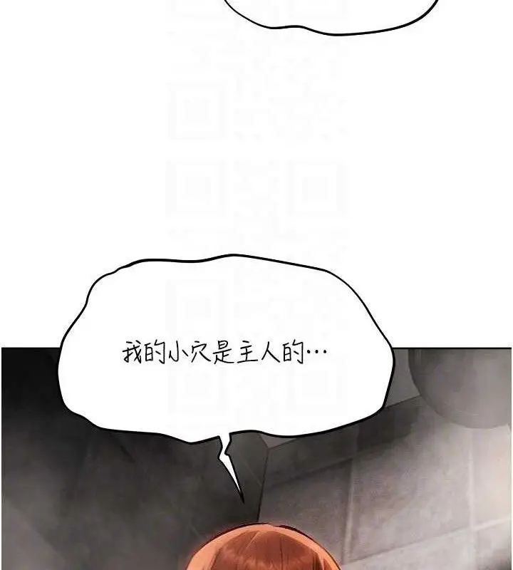 漫画《异界猎妻人》第80话第59张图