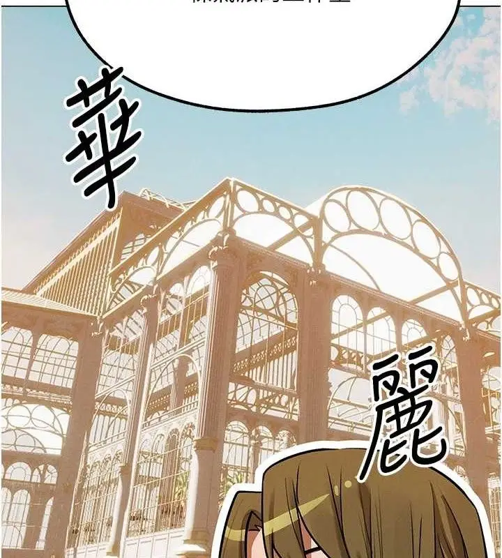 漫画《异界猎妻人》第80话第6张图