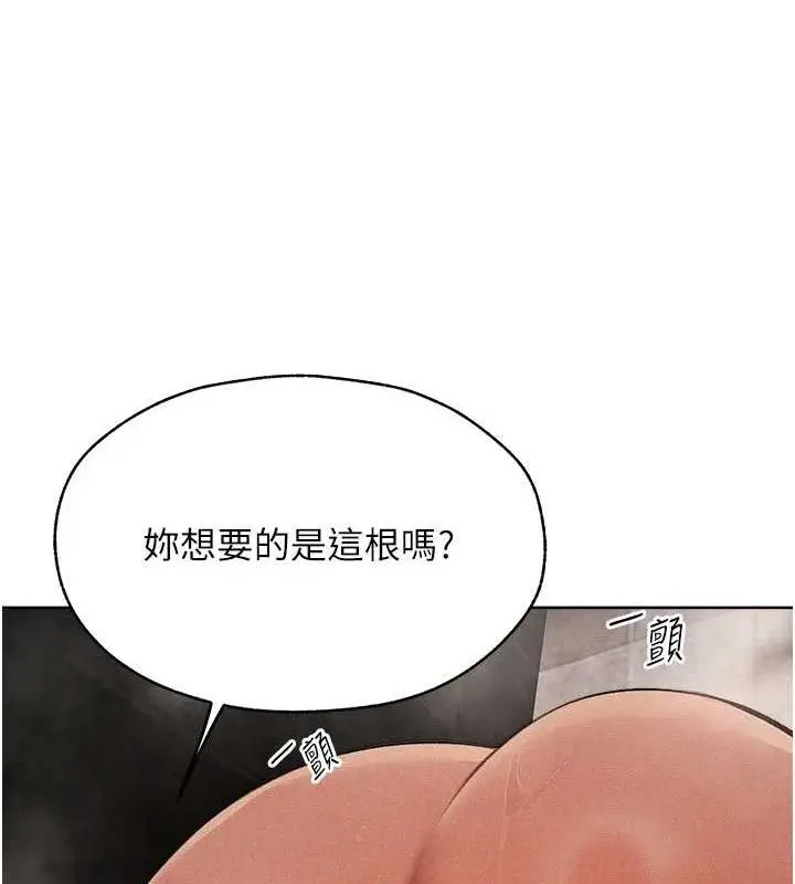 漫画《异界猎妻人》第80话第62张图