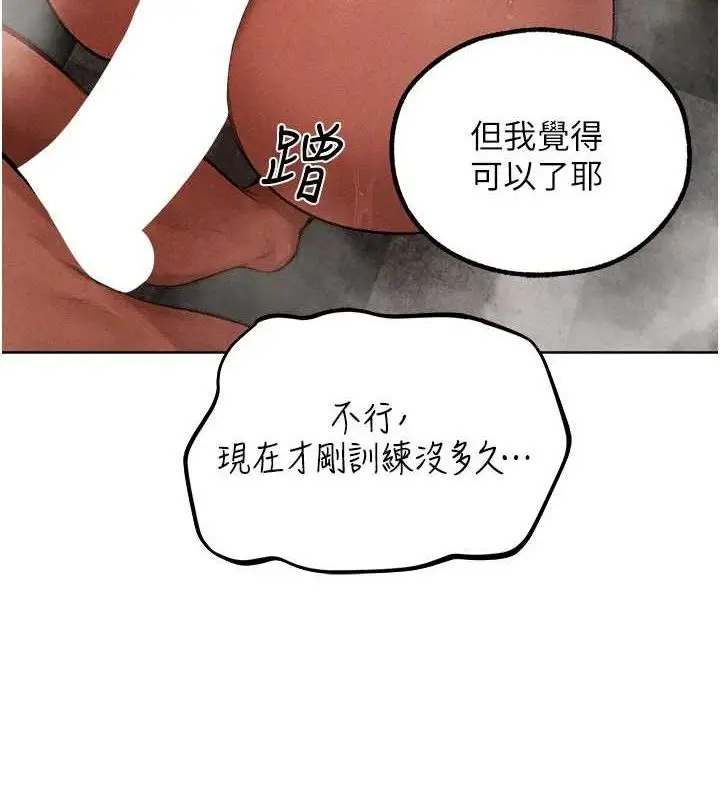 漫画《异界猎妻人》第80话第67张图