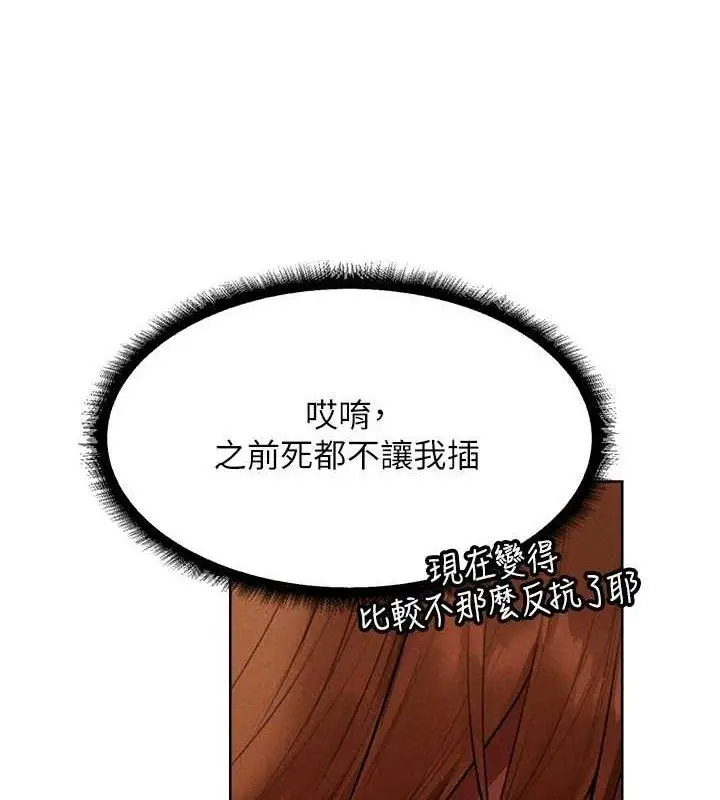 漫画《异界猎妻人》第80话第68张图