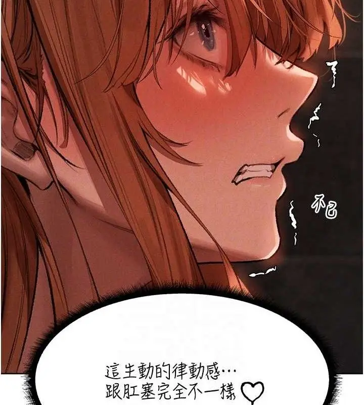 漫画《异界猎妻人》第80话第72张图