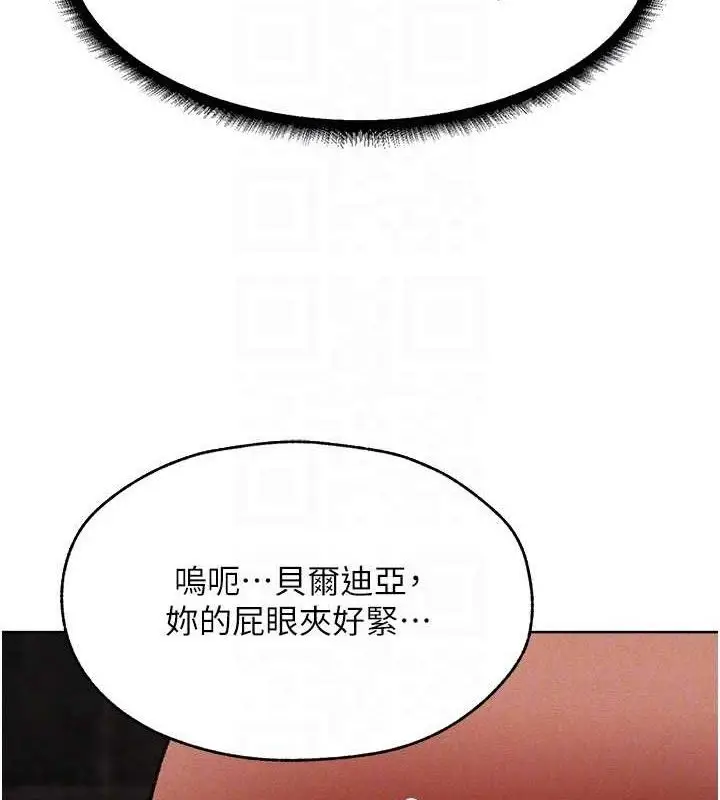 漫画《异界猎妻人》第80话第73张图