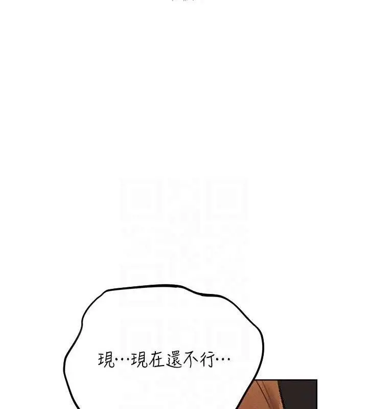 漫画《异界猎妻人》第80话第80张图