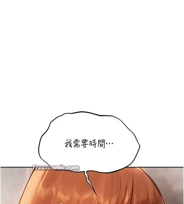 漫画《异界猎妻人》第80话第84张图