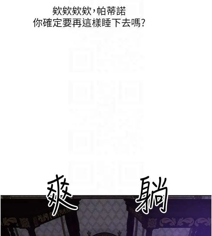 漫画《异界猎妻人》第80话第89张图