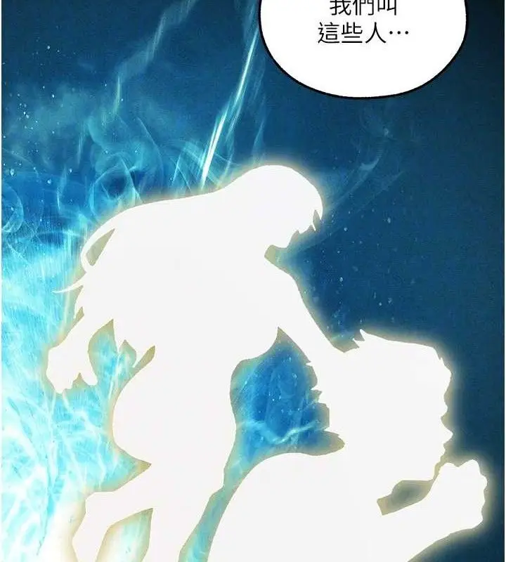 漫画《异界猎妻人》第95话第100张图