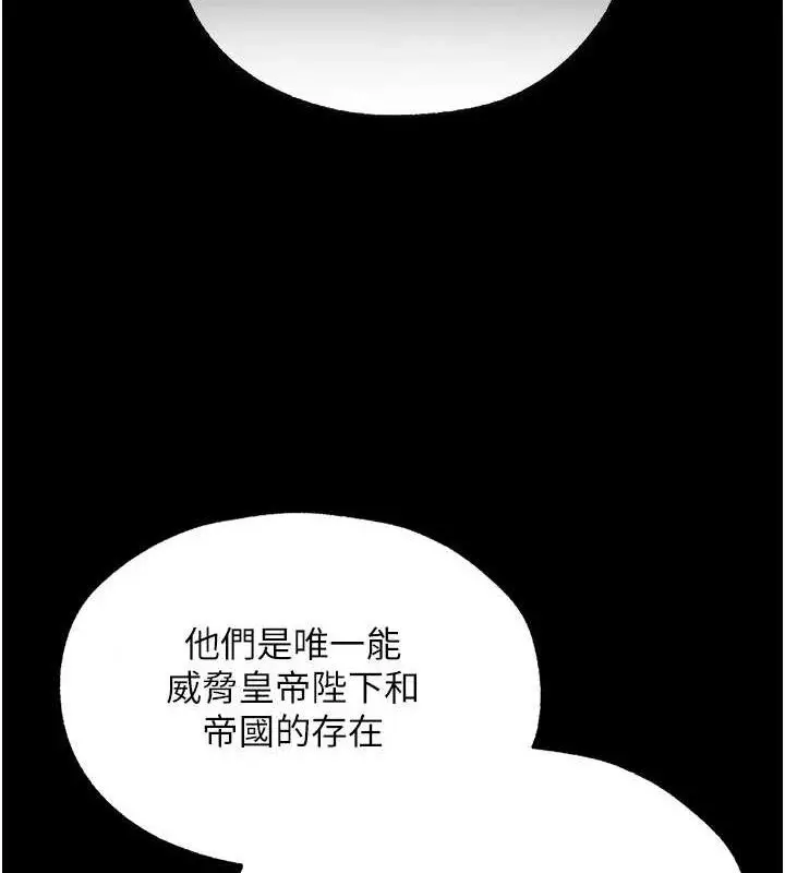 漫画《异界猎妻人》第95话第102张图