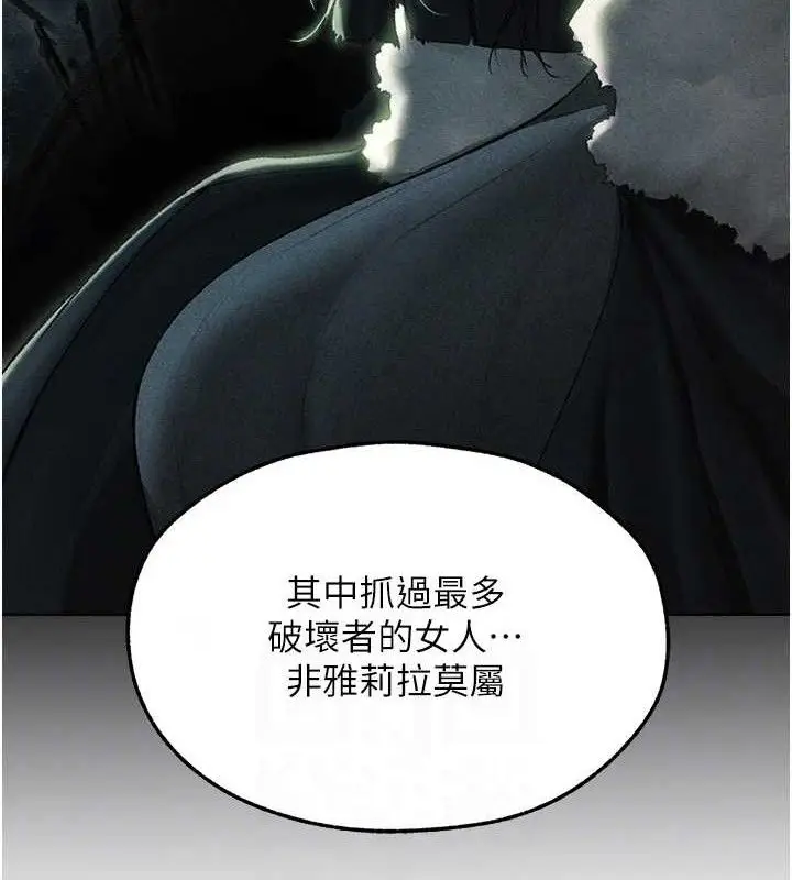 漫画《异界猎妻人》第95话第104张图