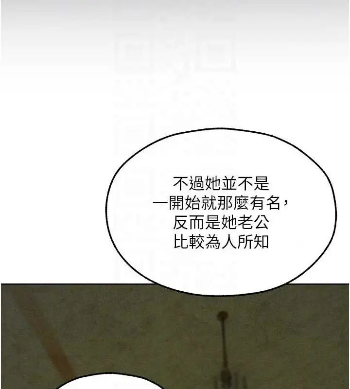 漫画《异界猎妻人》第95话第105张图