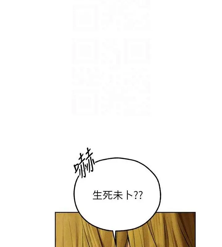 漫画《异界猎妻人》第95话第107张图