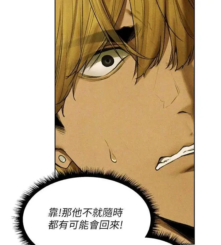 漫画《异界猎妻人》第95话第108张图