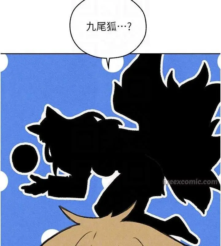 漫画《异界猎妻人》第95话第112张图