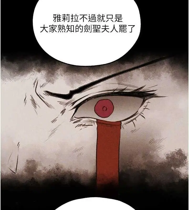 漫画《异界猎妻人》第95话第115张图