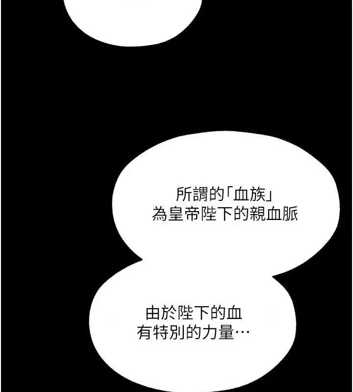 漫画《异界猎妻人》第95话第117张图