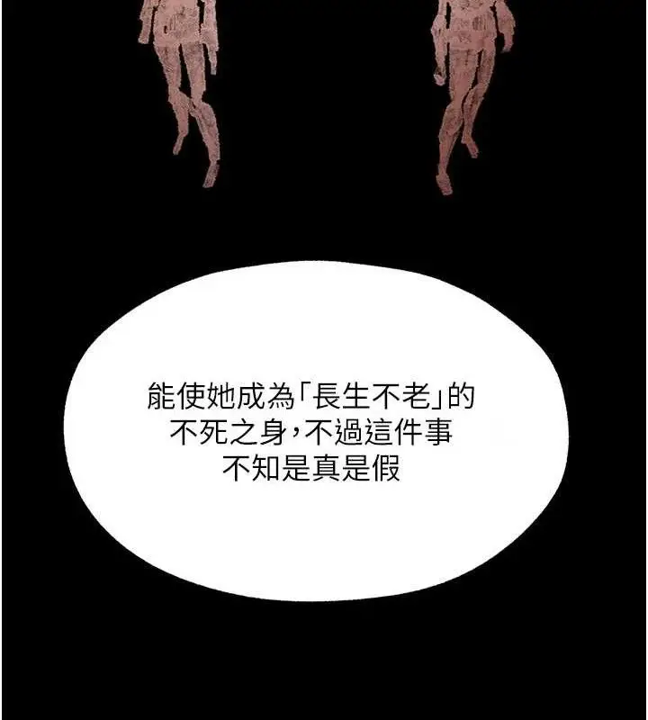 漫画《异界猎妻人》第95话第119张图