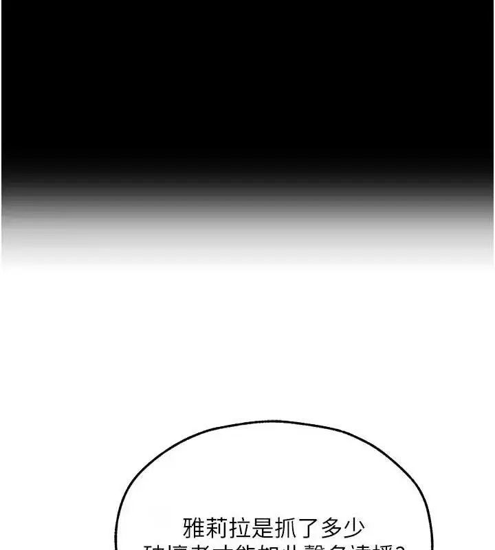 漫画《异界猎妻人》第95话第120张图