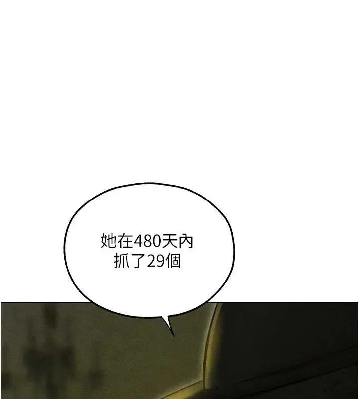 漫画《异界猎妻人》第95话第122张图