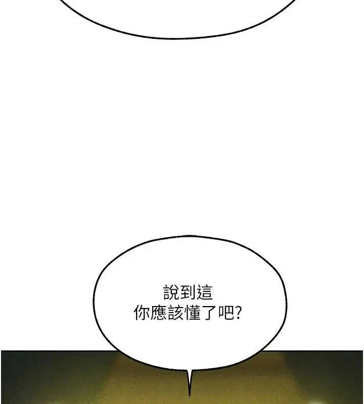 漫画《异界猎妻人》第95话第124张图