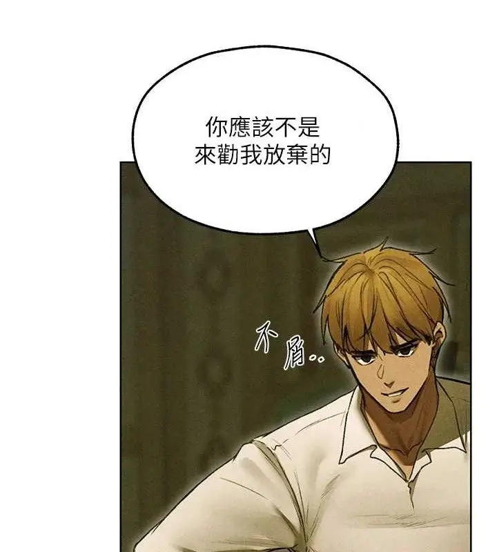 漫画《异界猎妻人》第95话第127张图