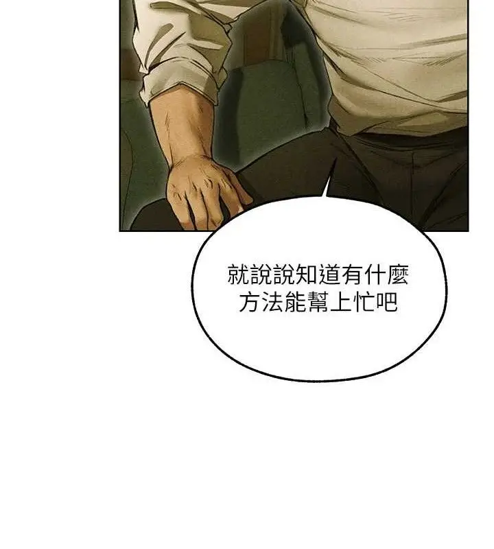 漫画《异界猎妻人》第95话第128张图