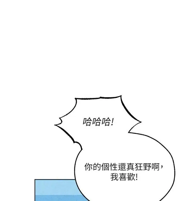 漫画《异界猎妻人》第95话第129张图