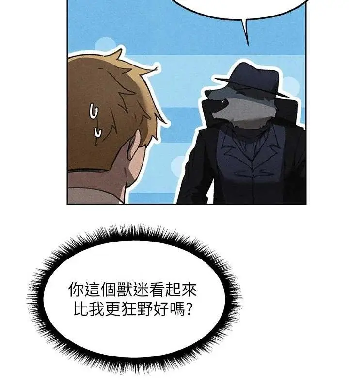 漫画《异界猎妻人》第95话第130张图
