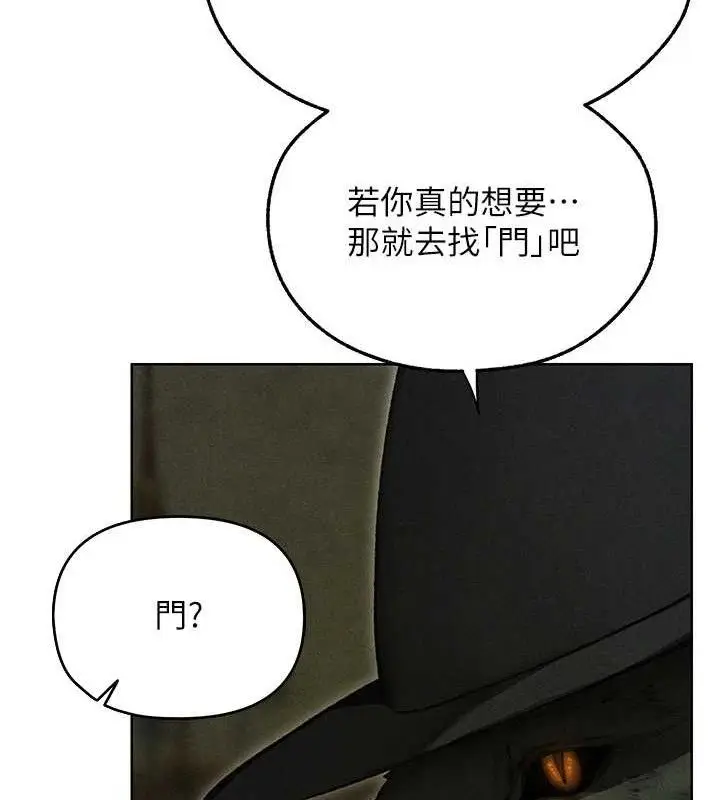 漫画《异界猎妻人》第95话第133张图