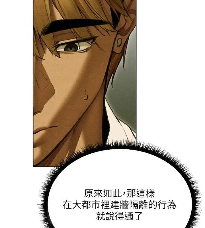 漫画《异界猎妻人》第95话第138张图