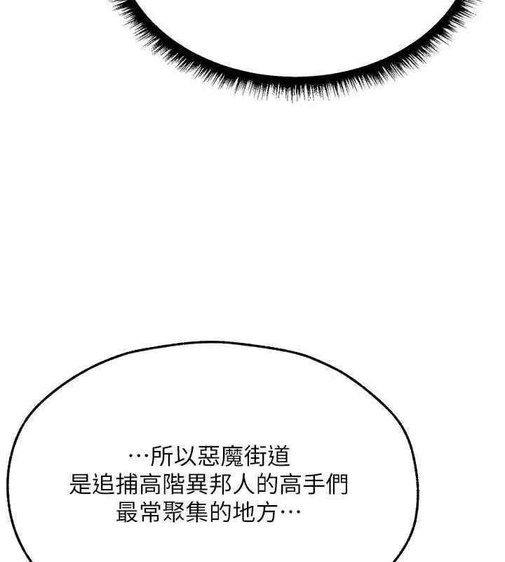 漫画《异界猎妻人》第95话第139张图