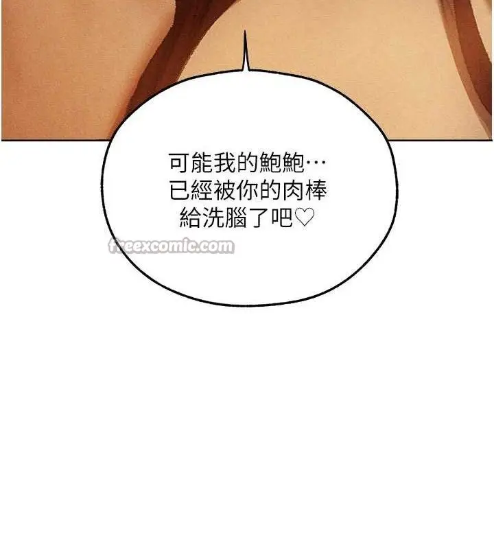 漫画《异界猎妻人》第95话第14张图
