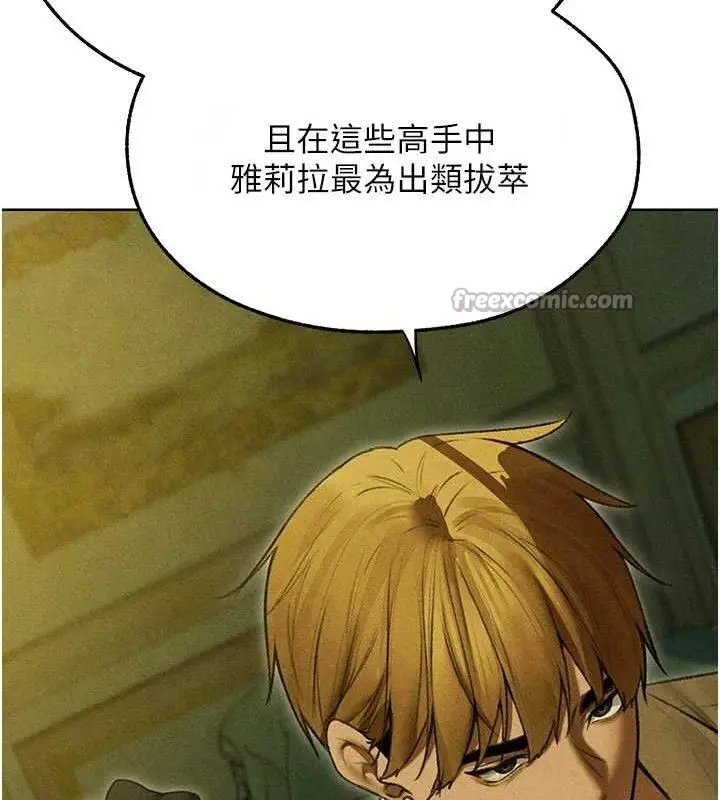漫画《异界猎妻人》第95话第140张图