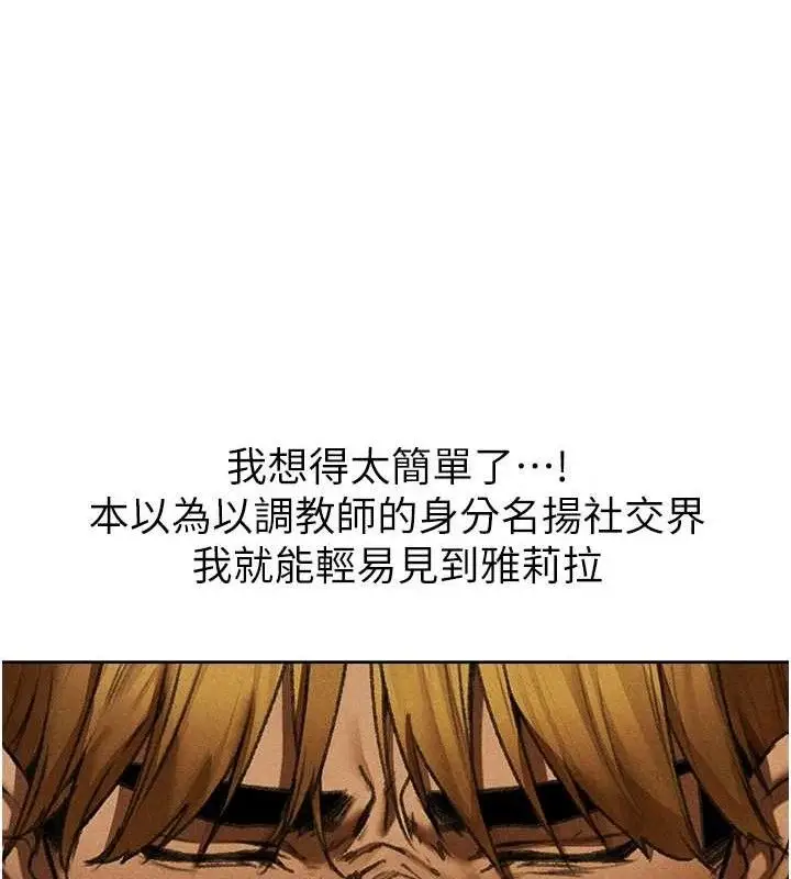 漫画《异界猎妻人》第95话第145张图