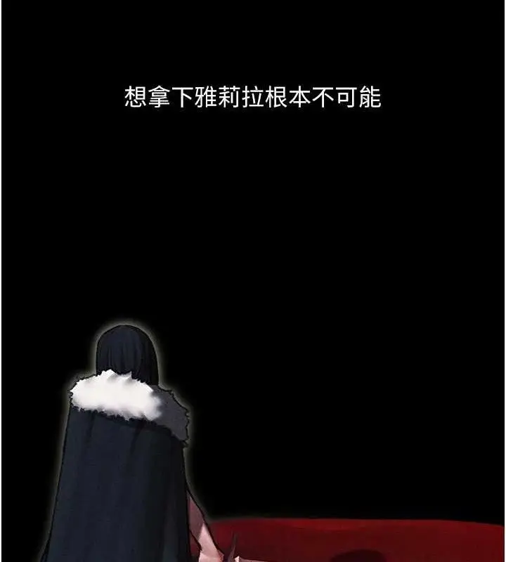 漫画《异界猎妻人》第95话第147张图