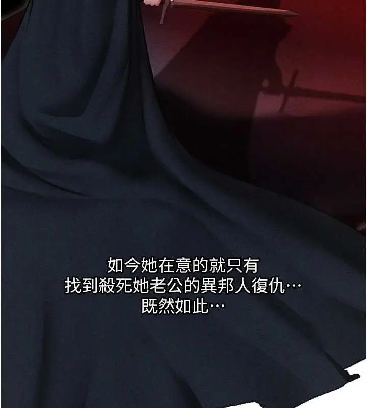 漫画《异界猎妻人》第95话第148张图