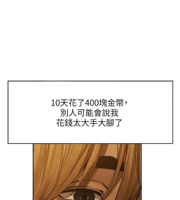 漫画《异界猎妻人》第95话第15张图