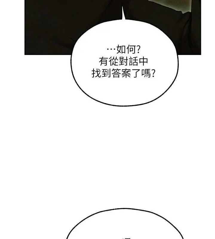 漫画《异界猎妻人》第95话第151张图
