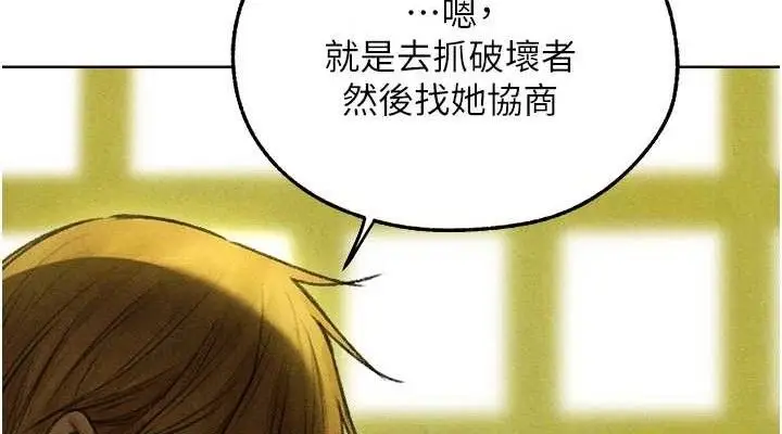 漫画《异界猎妻人》第95话第152张图