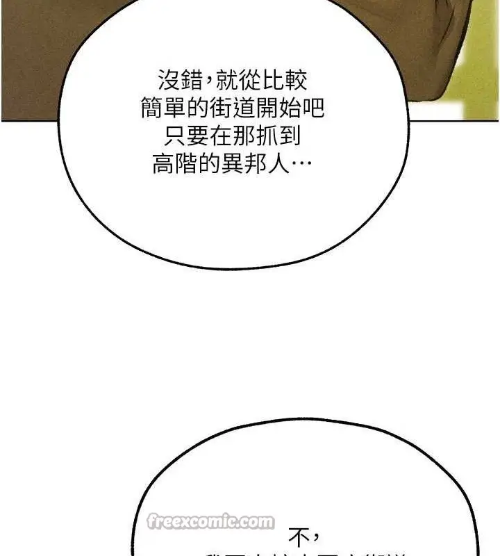 漫画《异界猎妻人》第95话第154张图