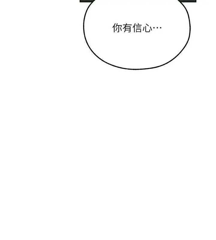 漫画《异界猎妻人》第95话第160张图