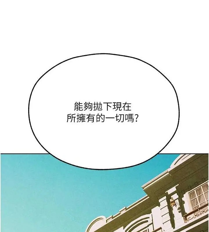 漫画《异界猎妻人》第95话第161张图